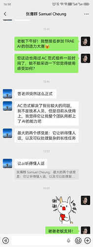 张总反馈·社群服务行业