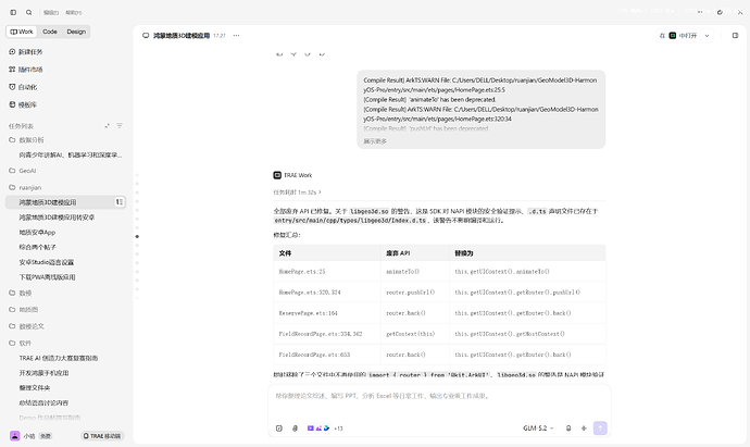 屏幕截图 2026-08-05 173950