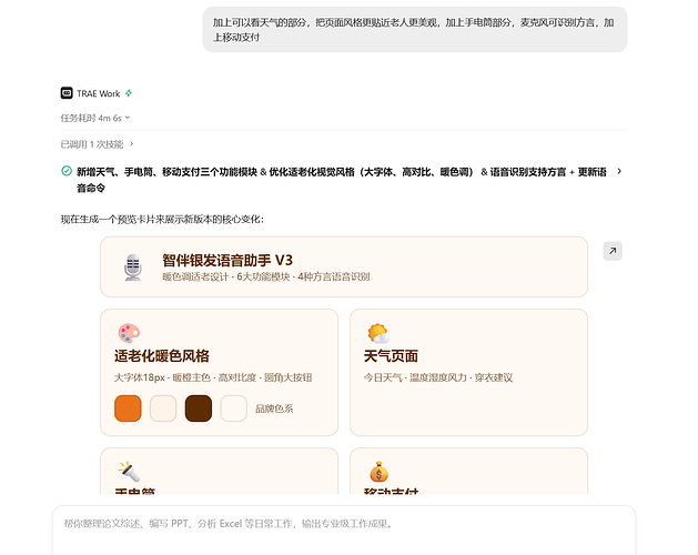屏幕截图 2026-07-09 171701