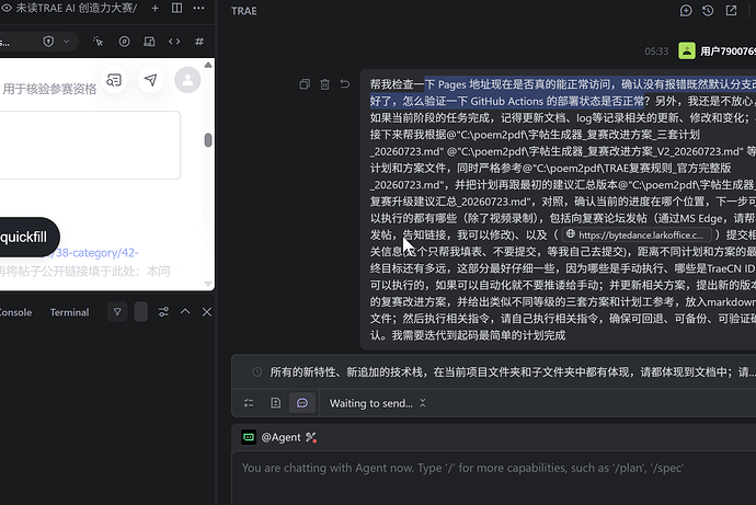 复赛开发过程截图(4)