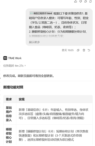 屏幕截图 2026-07-12 161101