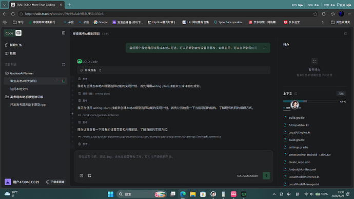 屏幕截图 2026-04-26 233312