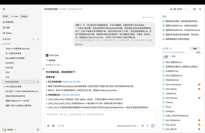 截屏2026-07-12 14.45.55