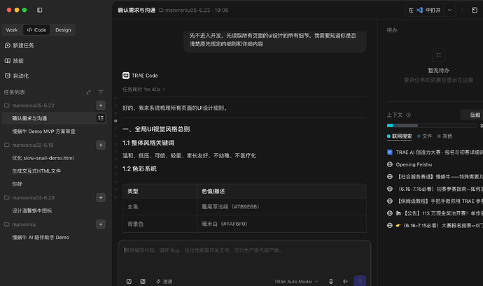 配图6