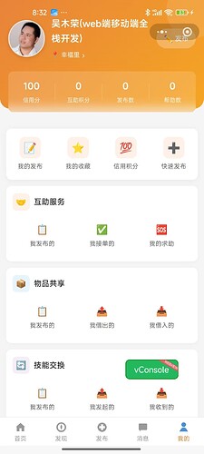 个人中心