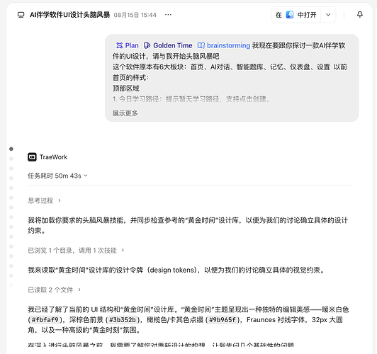 截屏2026-08-17 16.50.18