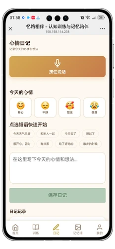 Screenshot_20260730_135852