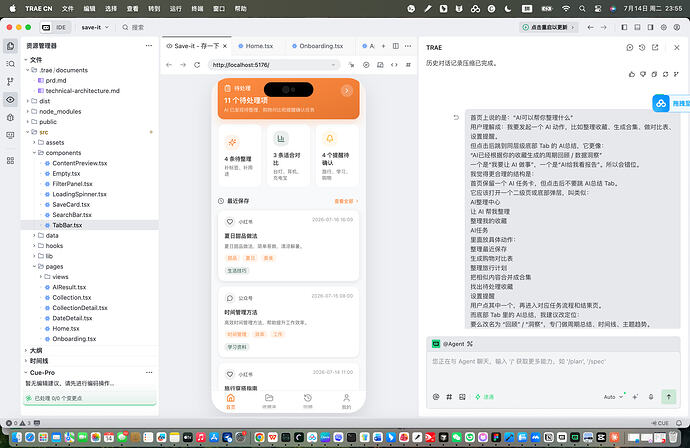 截屏2026-07-14 23.55.48