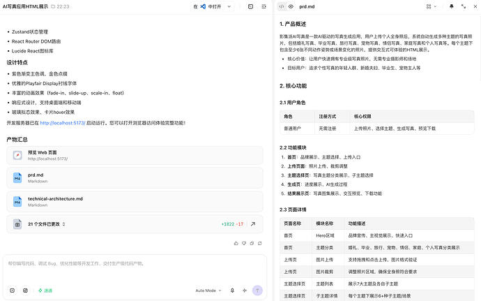 截屏2026-07-09 23.29.49