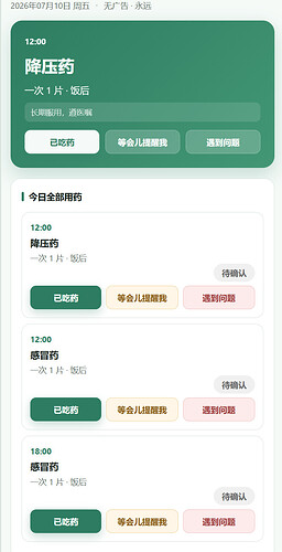屏幕截图 2026-07-10 194957