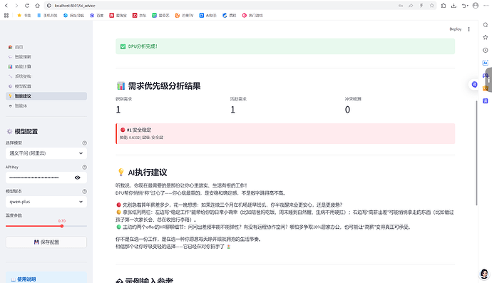 屏幕截图 2026-05-10 013203