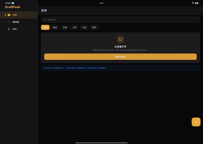 Screenshot_2026-07-13-11-40-56-53_85e2375c74539efe7bbb5fde2f073872