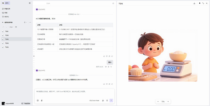 修正