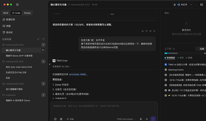 配图7