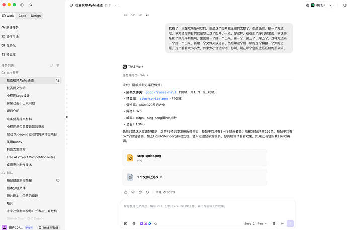 截屏2026-08-02 23.04.28