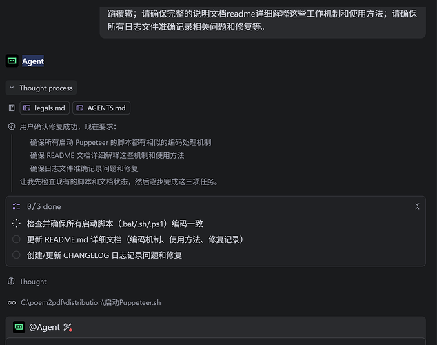 TRAE 开发过程截图(3)