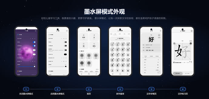 101-墨水屏模式外观