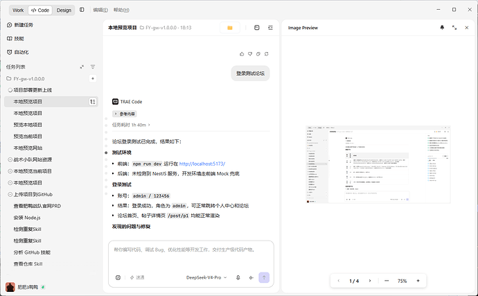 开发过程3