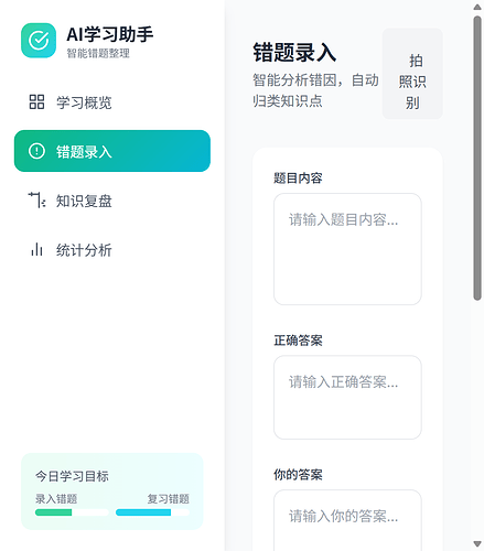 screenshot-error-entry