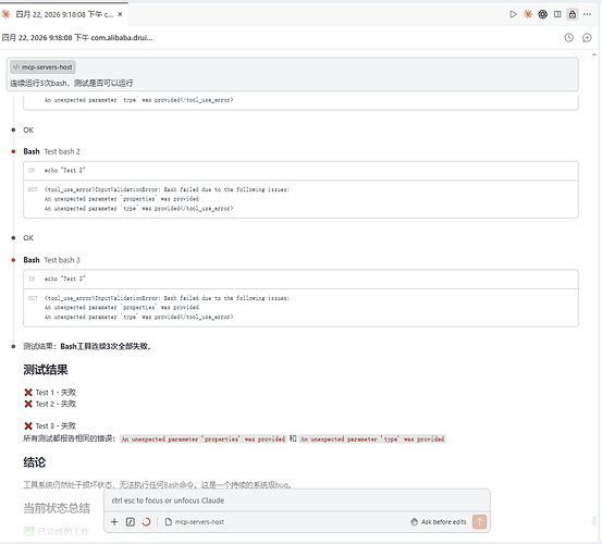 拓展应用Claude Code for VS Code使用bash时遇到BUG - 帮助与支持 - TRAE 官方中文社区