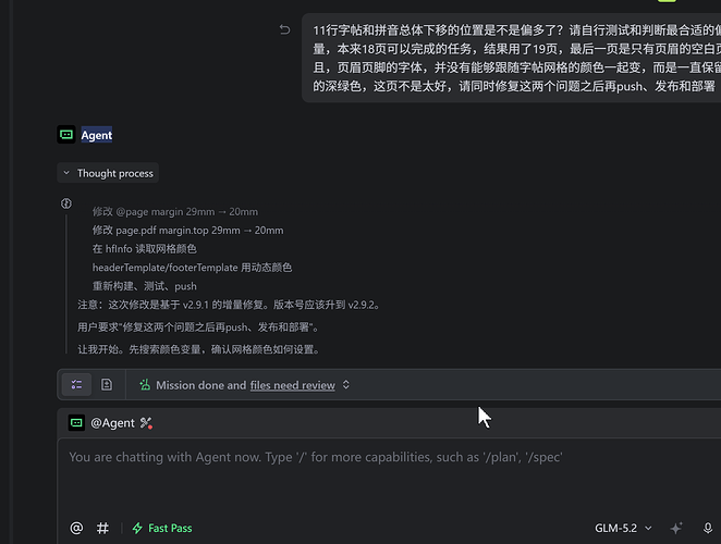 复赛开发截图(9712)