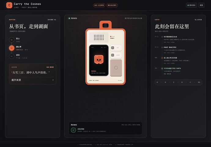 图16_Web设备交互孪生