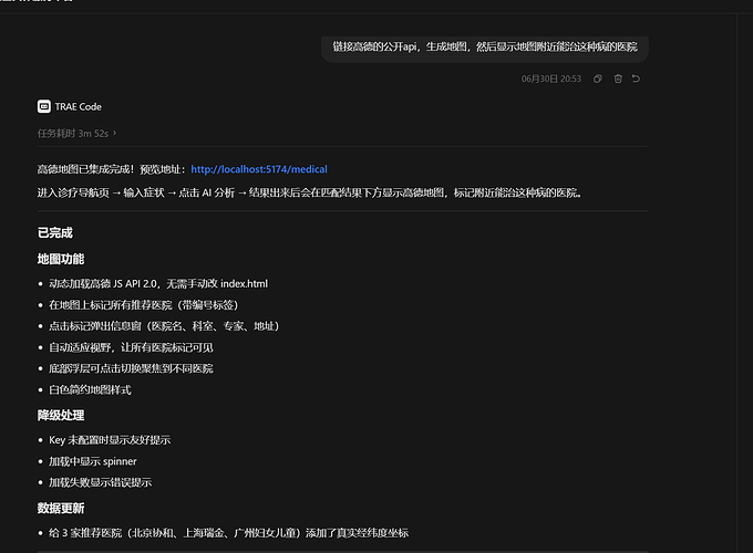 地图api