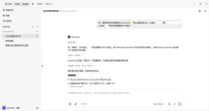 屏幕截图 2026-07-08 22174922
