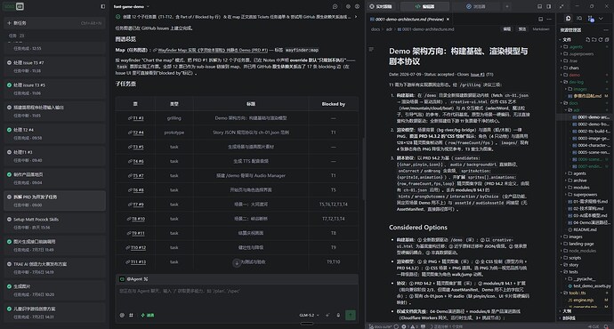 Wayfinder 任务图谱