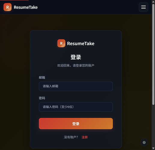 登录页面