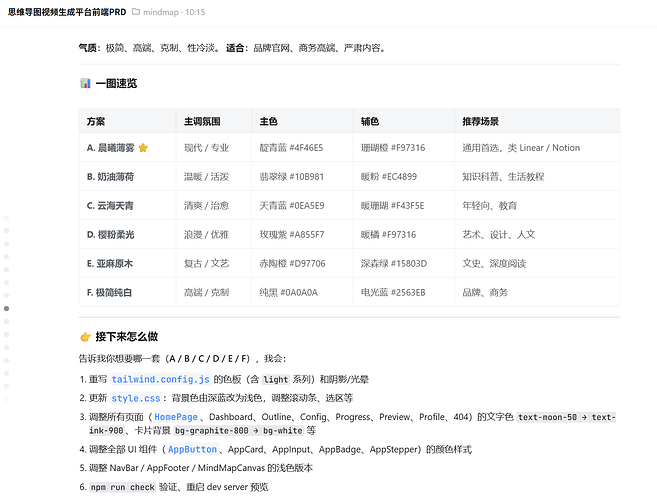UI方案