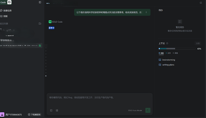 屏幕截图 2026-04-16 124955