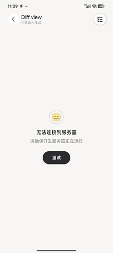 Screenshot_2026-05-05-11-39-14-026_com.bytedance.trae.cn