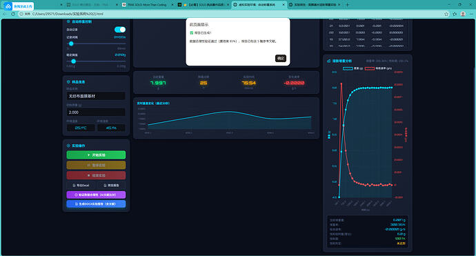 屏幕截图 2026-04-14 191122