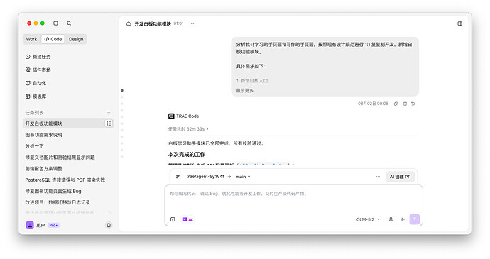 截屏2026-08-09 01.01.46