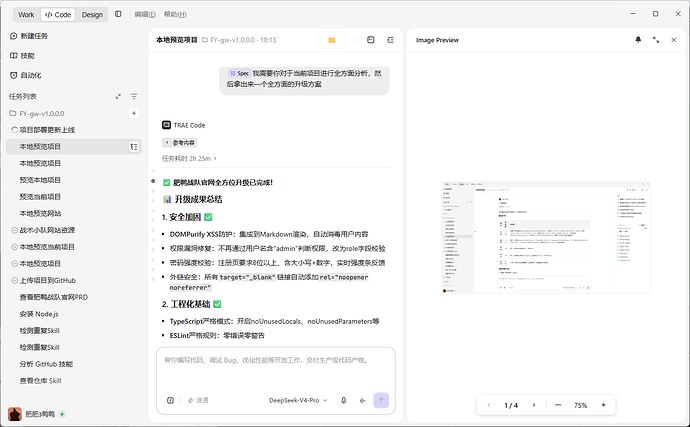 开发过程图片1