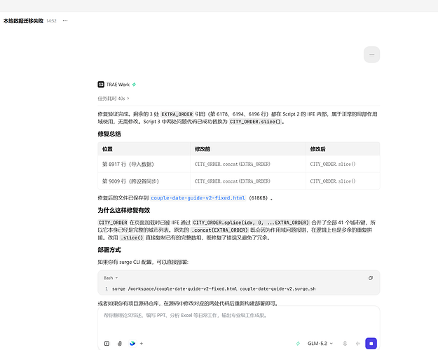屏幕截图 2026-07-25 145311