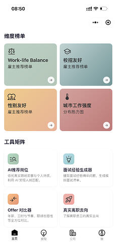 “主页”界面