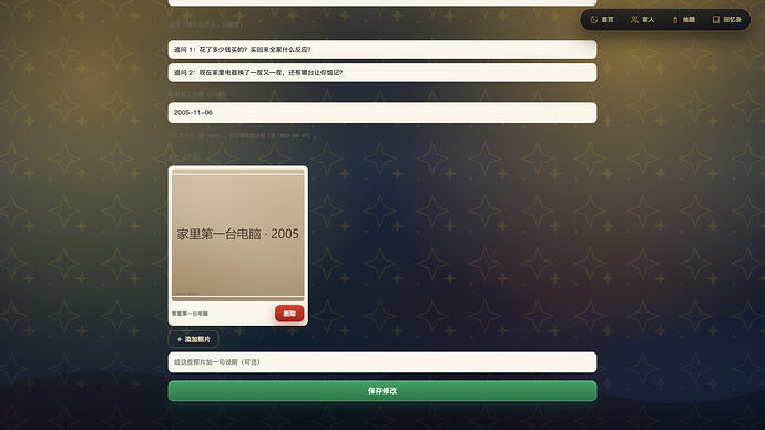 06-老照片上传-photo-upload