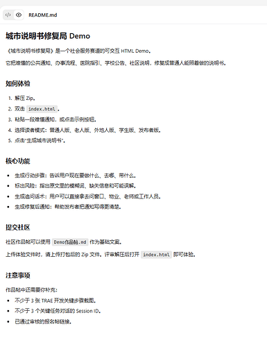 屏幕截图 2026-07-09 081158