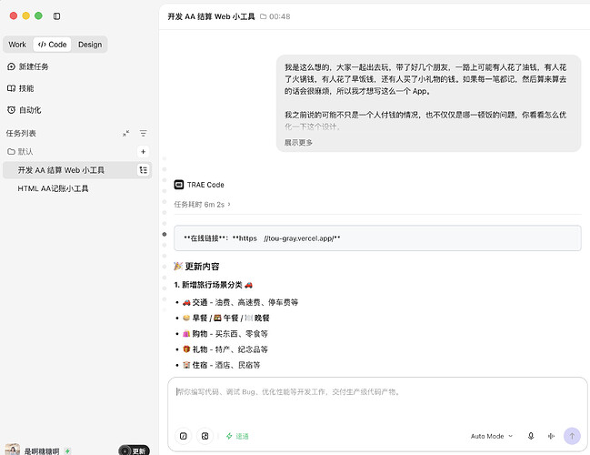 截屏2026-07-08 00.52.47