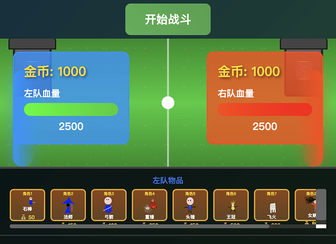TRAE 开发阶段二:拖拽和物品栏布局