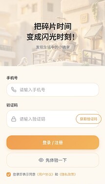 登录页
