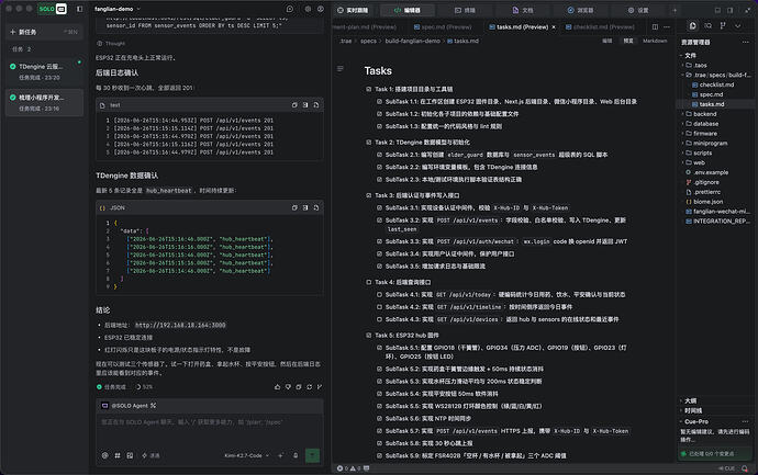 ESP32 充电器连接心跳正常上报 - IDE