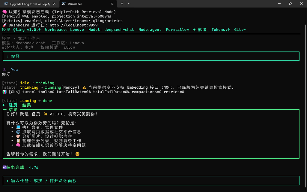 轻灵 Qling v1.0.0：本地优先的中文 AI Agent CLI 工作台 - 【大赛初赛专区】 - TRAE 官方中文社区
