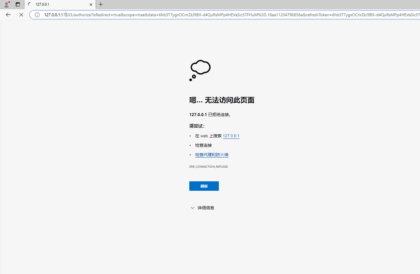 在vscode中使用trae插件，点击登录后一直处于认证中无法登录 - Bug 反馈 - TRAE 官方中文社区