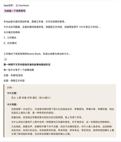 文字创作场景卡介绍