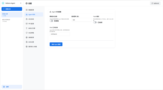 屏幕截图 2026-04-14 143645