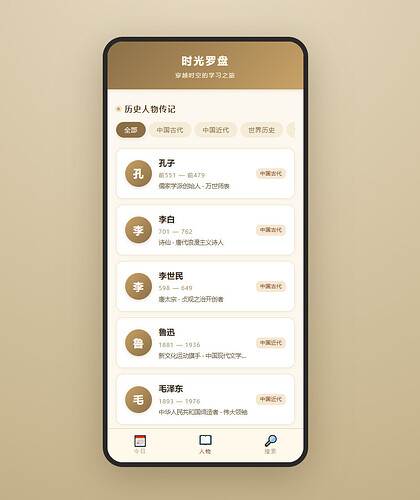 配图2