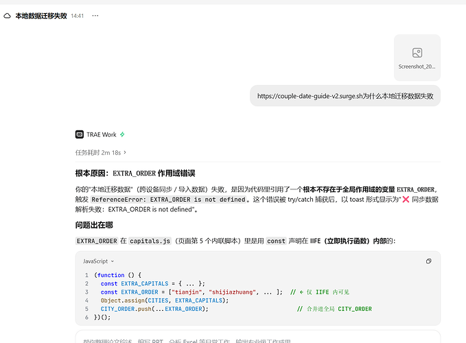屏幕截图 2026-07-25 144153